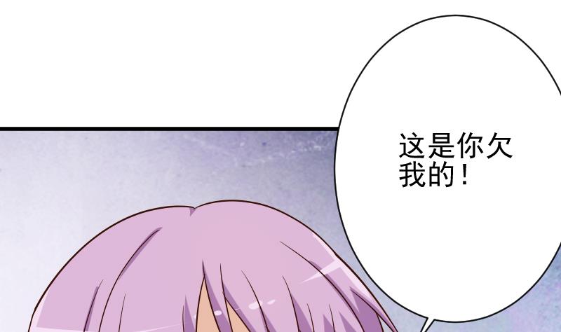 血族男神别咬我韩漫全集-第76话 揭穿无删减无遮挡章节图片 