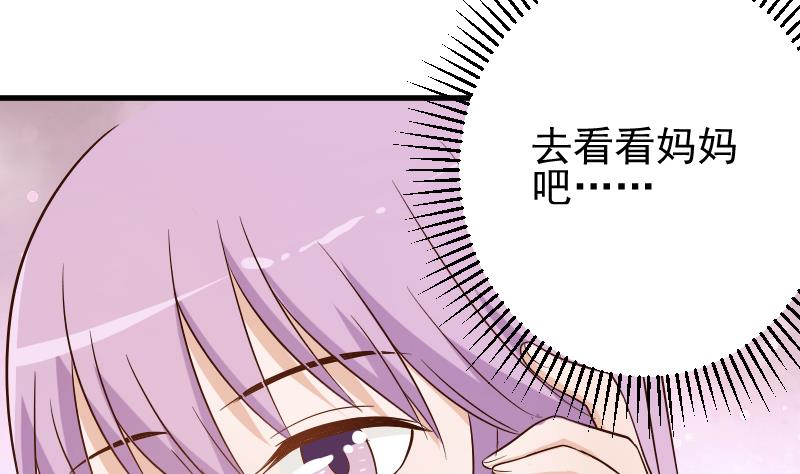 血族男神别咬我韩漫全集-第76话 揭穿无删减无遮挡章节图片 