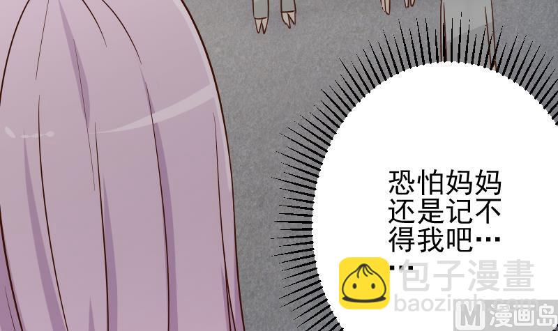 血族男神别咬我韩漫全集-第76话 揭穿无删减无遮挡章节图片 