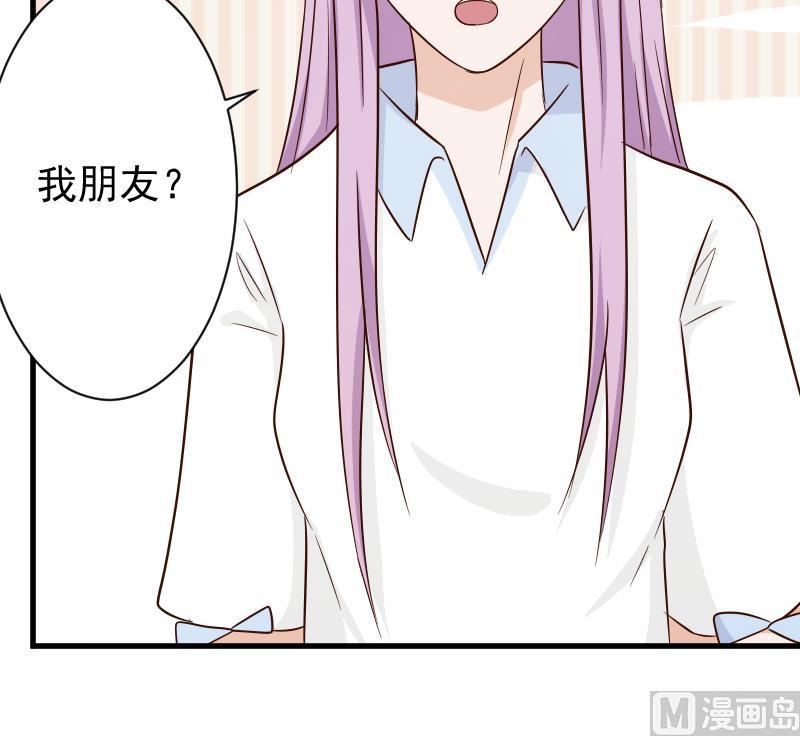血族男神别咬我韩漫全集-第76话 揭穿无删减无遮挡章节图片 