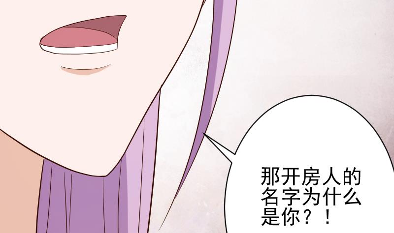 血族男神别咬我韩漫全集-第76话 揭穿无删减无遮挡章节图片 