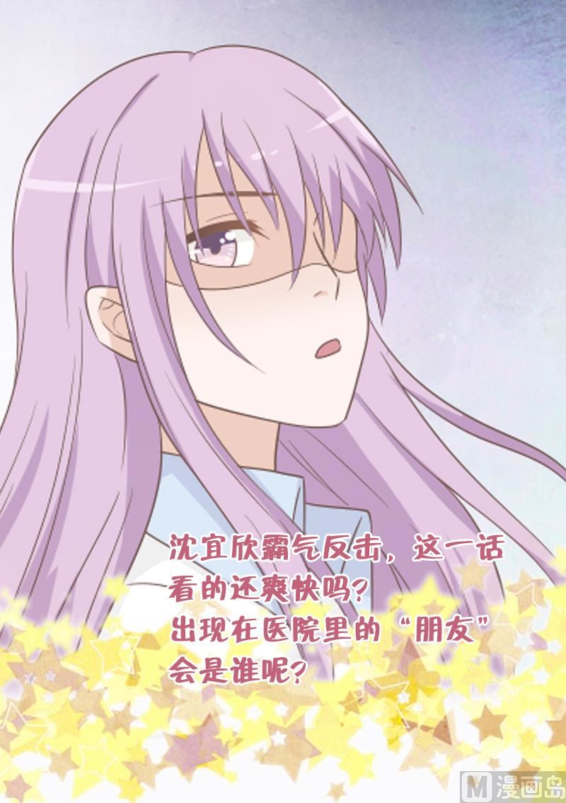血族男神别咬我韩漫全集-第76话 揭穿无删减无遮挡章节图片 