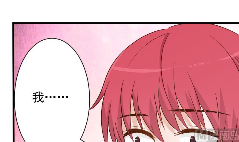 血族男神别咬我韩漫全集-第76话 揭穿无删减无遮挡章节图片 