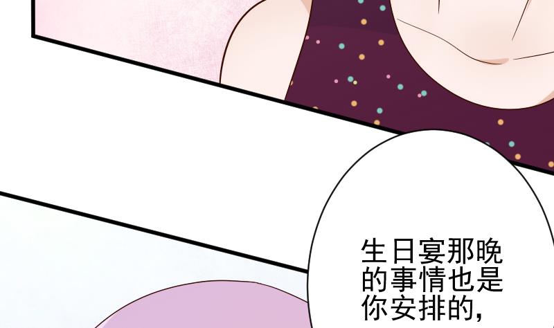 血族男神别咬我韩漫全集-第76话 揭穿无删减无遮挡章节图片 