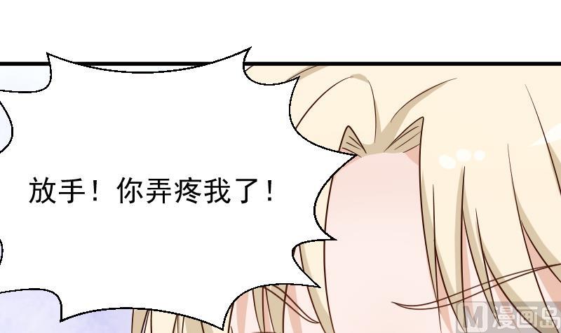 血族男神别咬我韩漫全集-第77话 争吵无删减无遮挡章节图片 