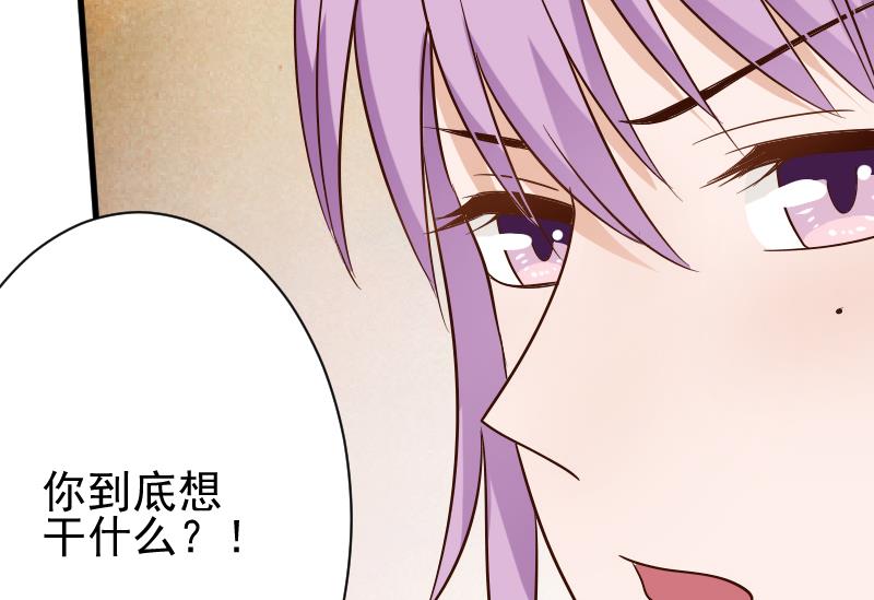 血族男神别咬我韩漫全集-第77话 争吵无删减无遮挡章节图片 
