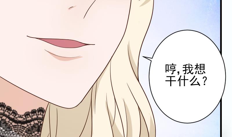血族男神别咬我韩漫全集-第77话 争吵无删减无遮挡章节图片 
