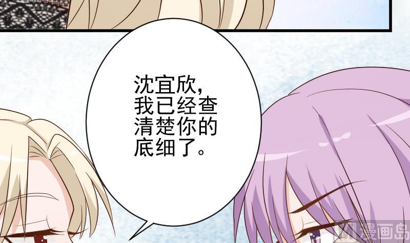 血族男神别咬我韩漫全集-第77话 争吵无删减无遮挡章节图片 