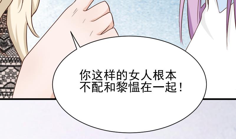 血族男神别咬我韩漫全集-第77话 争吵无删减无遮挡章节图片 