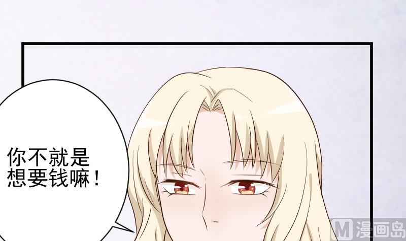 血族男神别咬我韩漫全集-第77话 争吵无删减无遮挡章节图片 