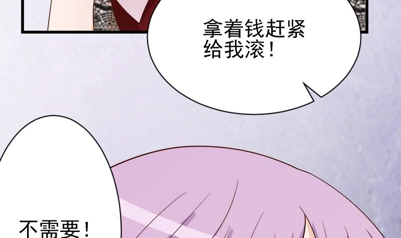 血族男神别咬我韩漫全集-第77话 争吵无删减无遮挡章节图片 