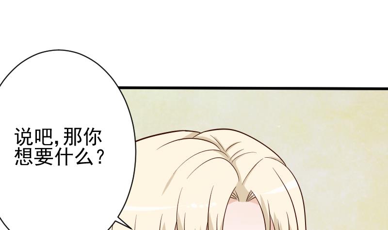 血族男神别咬我韩漫全集-第77话 争吵无删减无遮挡章节图片 