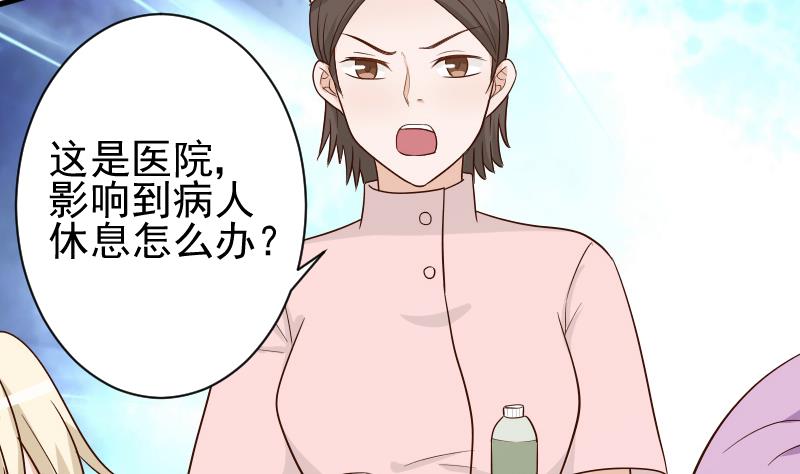 血族男神别咬我韩漫全集-第77话 争吵无删减无遮挡章节图片 