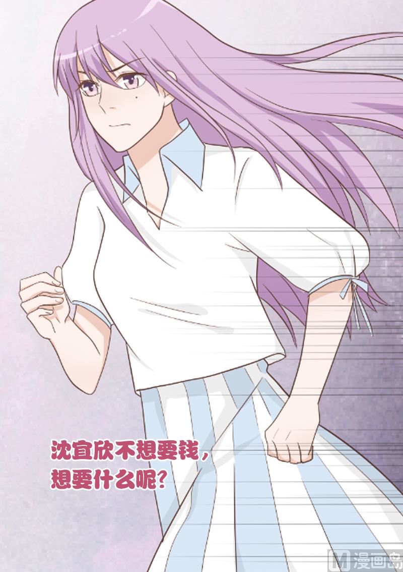 血族男神别咬我韩漫全集-第77话 争吵无删减无遮挡章节图片 