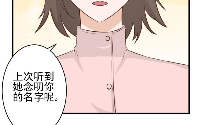 血族男神别咬我韩漫全集-第78话 病情好转无删减无遮挡章节图片 