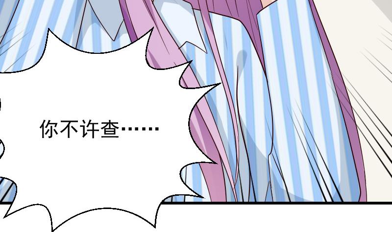 血族男神别咬我韩漫全集-第79话 笑容后的含义无删减无遮挡章节图片 