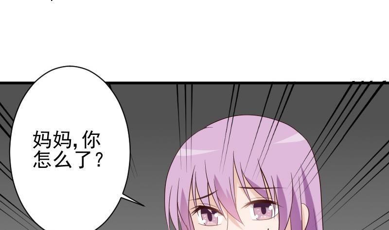 血族男神别咬我韩漫全集-第79话 笑容后的含义无删减无遮挡章节图片 