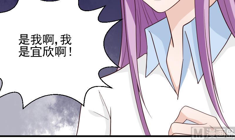 血族男神别咬我韩漫全集-第79话 笑容后的含义无删减无遮挡章节图片 