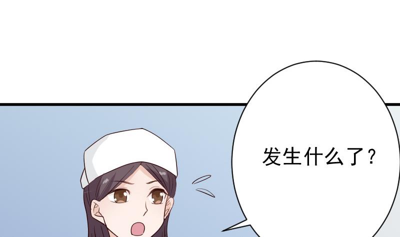 血族男神别咬我韩漫全集-第79话 笑容后的含义无删减无遮挡章节图片 