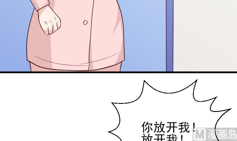 血族男神别咬我韩漫全集-第79话 笑容后的含义无删减无遮挡章节图片 