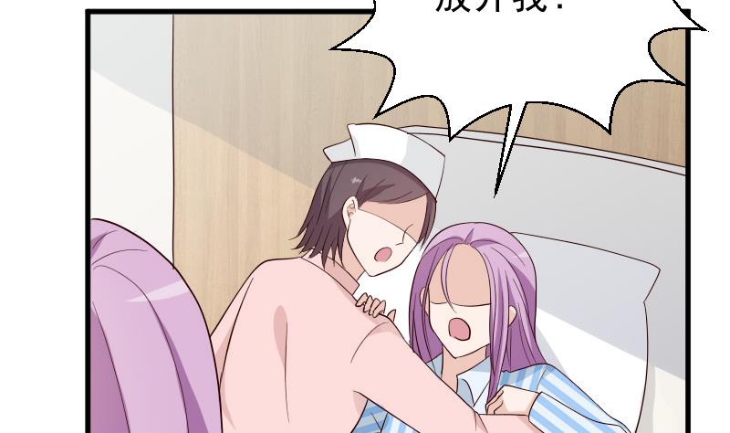 血族男神别咬我韩漫全集-第79话 笑容后的含义无删减无遮挡章节图片 