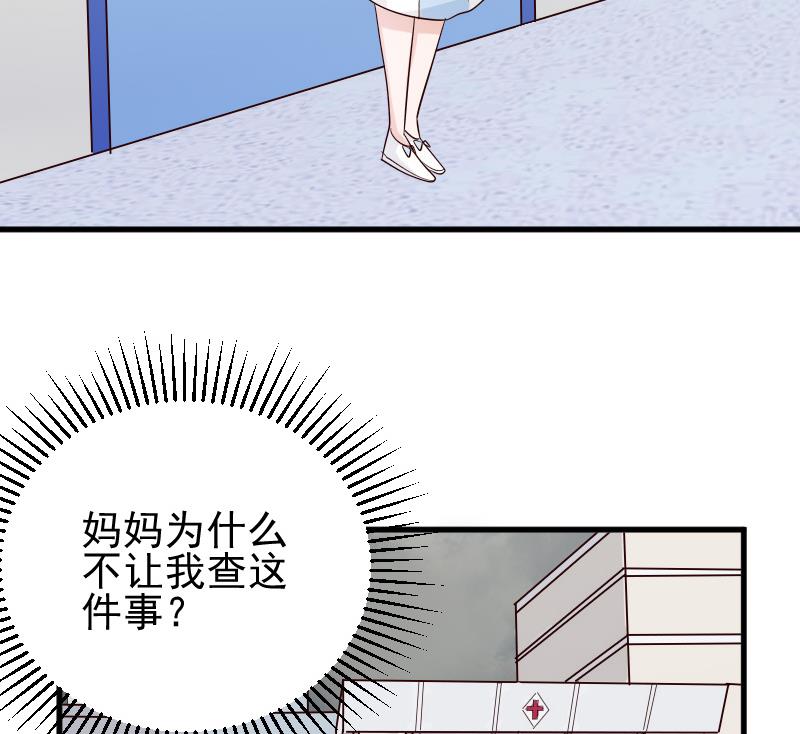 血族男神别咬我韩漫全集-第79话 笑容后的含义无删减无遮挡章节图片 