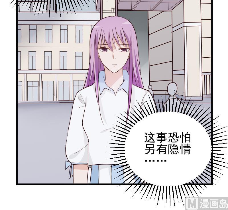 血族男神别咬我韩漫全集-第79话 笑容后的含义无删减无遮挡章节图片 