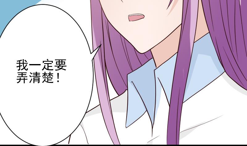 血族男神别咬我韩漫全集-第79话 笑容后的含义无删减无遮挡章节图片 