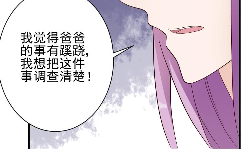 血族男神别咬我韩漫全集-第79话 笑容后的含义无删减无遮挡章节图片 