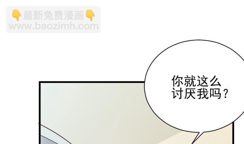 血族男神别咬我韩漫全集-第79话 笑容后的含义无删减无遮挡章节图片 