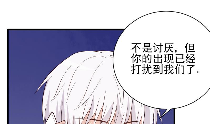 血族男神别咬我韩漫全集-第79话 笑容后的含义无删减无遮挡章节图片 