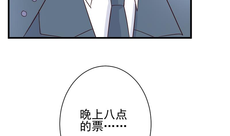 血族男神别咬我韩漫全集-第79话 笑容后的含义无删减无遮挡章节图片 