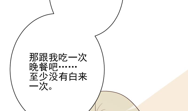 血族男神别咬我韩漫全集-第79话 笑容后的含义无删减无遮挡章节图片 