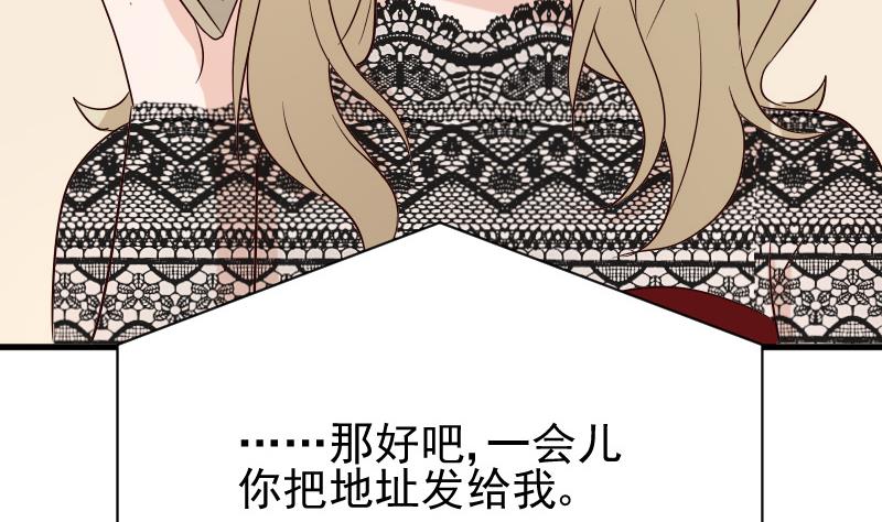 血族男神别咬我韩漫全集-第79话 笑容后的含义无删减无遮挡章节图片 