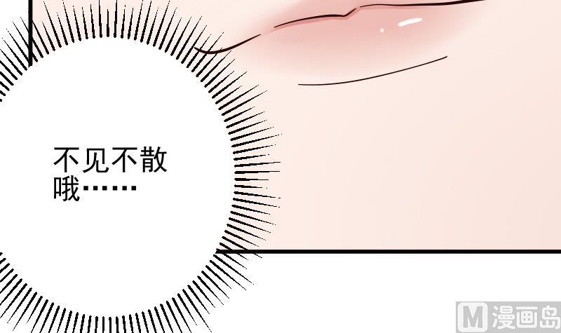 血族男神别咬我韩漫全集-第79话 笑容后的含义无删减无遮挡章节图片 