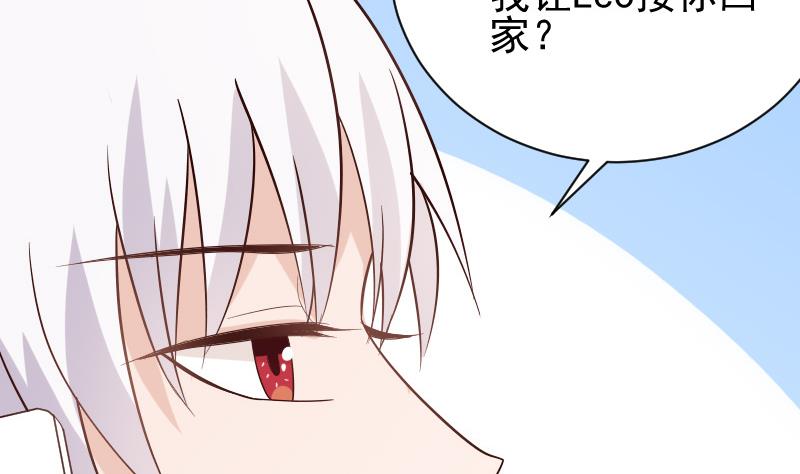 血族男神别咬我韩漫全集-第79话 笑容后的含义无删减无遮挡章节图片 