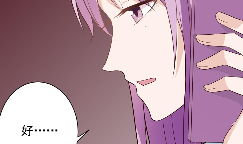 血族男神别咬我韩漫全集-第79话 笑容后的含义无删减无遮挡章节图片 