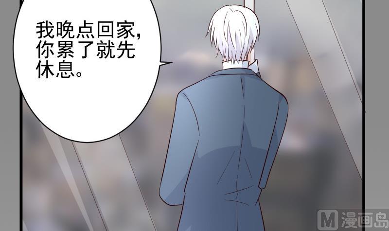 血族男神别咬我韩漫全集-第79话 笑容后的含义无删减无遮挡章节图片 