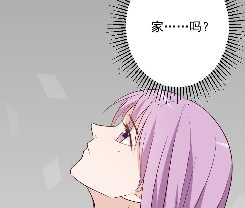 血族男神别咬我韩漫全集-第79话 笑容后的含义无删减无遮挡章节图片 