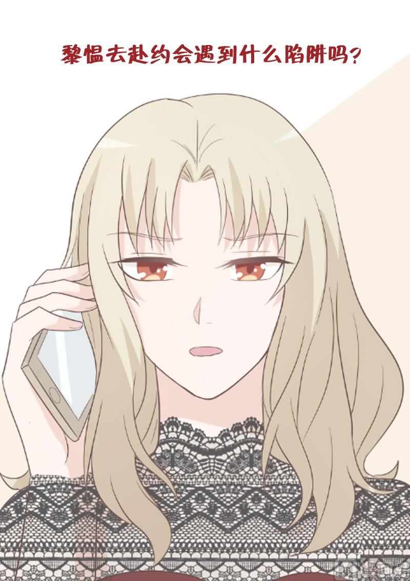 血族男神别咬我韩漫全集-第79话 笑容后的含义无删减无遮挡章节图片 