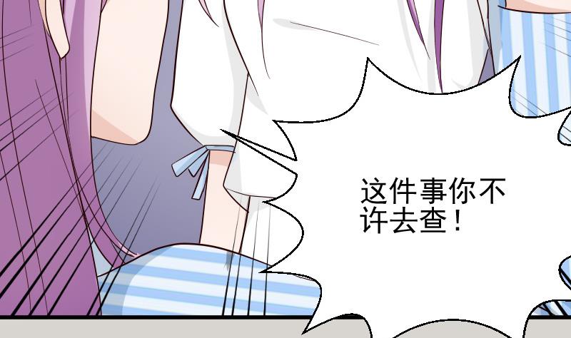 血族男神别咬我韩漫全集-第79话 笑容后的含义无删减无遮挡章节图片 