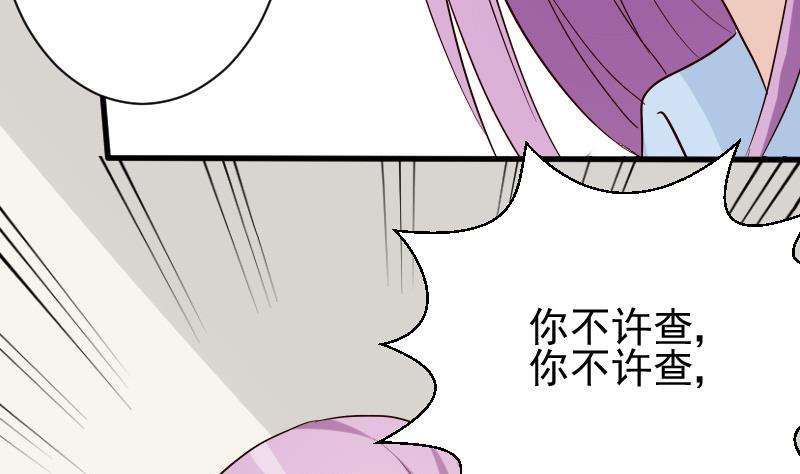 血族男神别咬我韩漫全集-第79话 笑容后的含义无删减无遮挡章节图片 