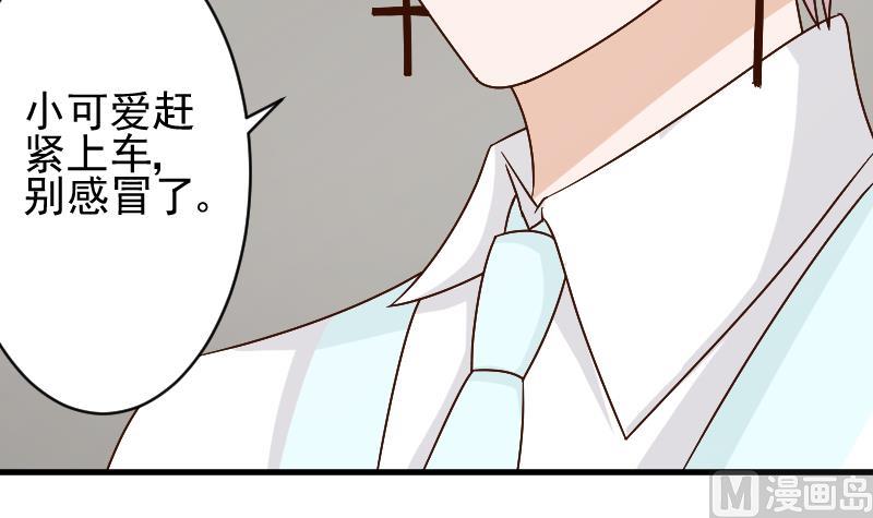血族男神别咬我韩漫全集-第80话 这是你逼我的！无删减无遮挡章节图片 