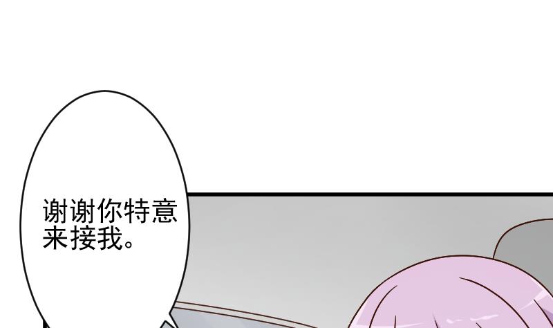 血族男神别咬我韩漫全集-第80话 这是你逼我的！无删减无遮挡章节图片 