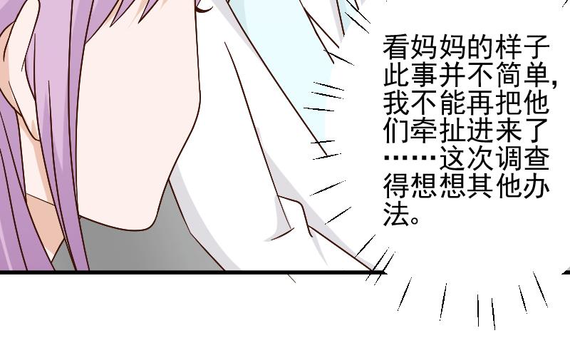 血族男神别咬我韩漫全集-第80话 这是你逼我的！无删减无遮挡章节图片 