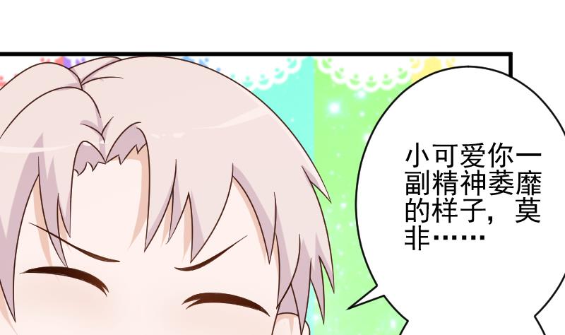 血族男神别咬我韩漫全集-第80话 这是你逼我的！无删减无遮挡章节图片 