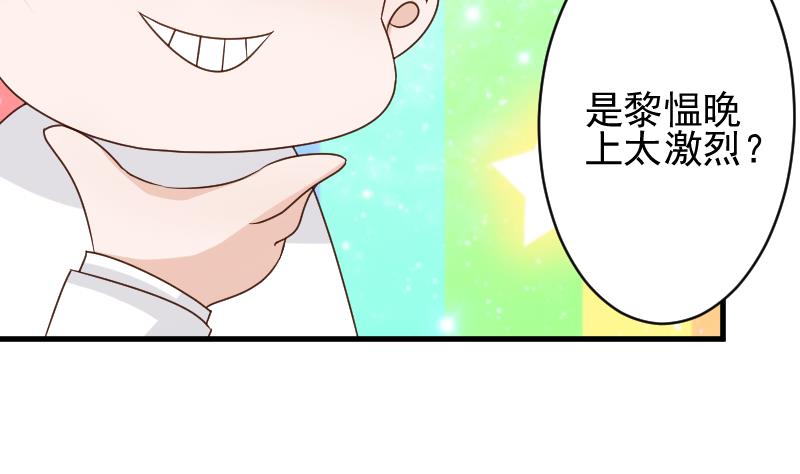 血族男神别咬我韩漫全集-第80话 这是你逼我的！无删减无遮挡章节图片 