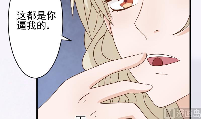 血族男神别咬我韩漫全集-第80话 这是你逼我的！无删减无遮挡章节图片 
