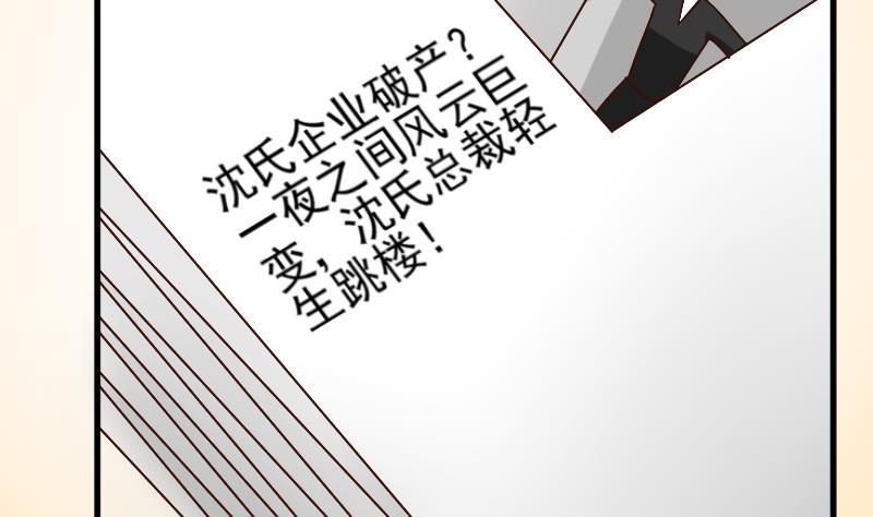 血族男神别咬我韩漫全集-第80话 这是你逼我的！无删减无遮挡章节图片 
