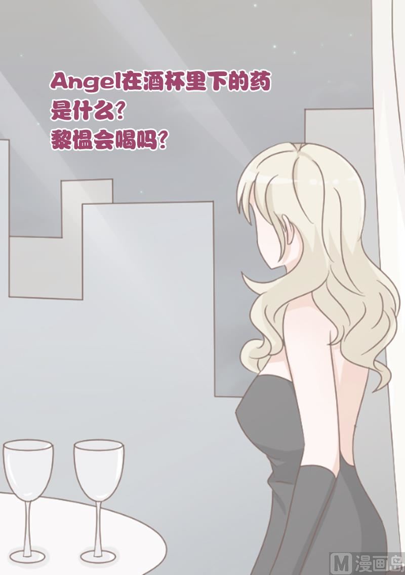 血族男神别咬我韩漫全集-第80话 这是你逼我的！无删减无遮挡章节图片 